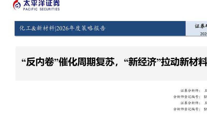 玻璃纤维复合材料：揭秘其优势与挑战